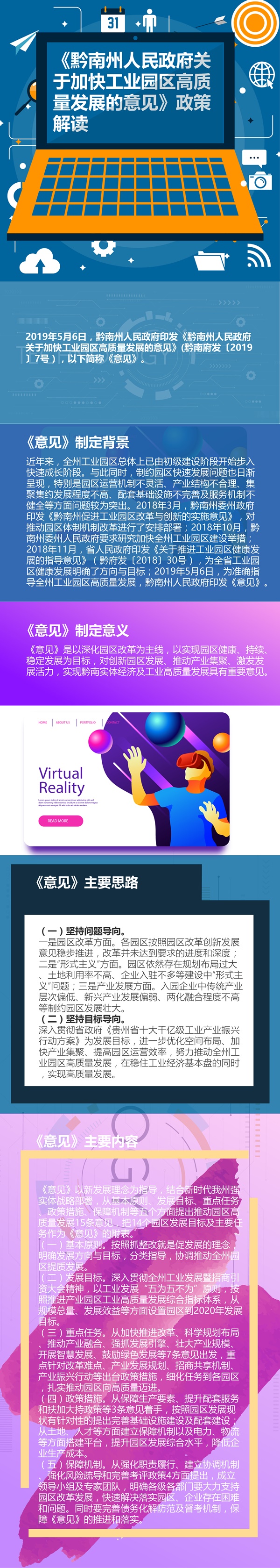 工业园区