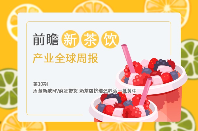 周报