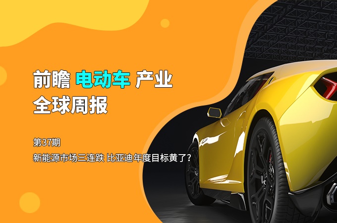 周报