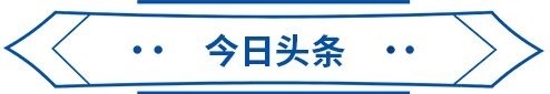 22家电商被约谈