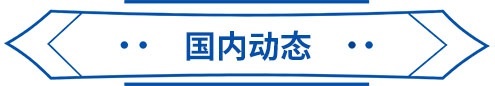 22家电商被约谈