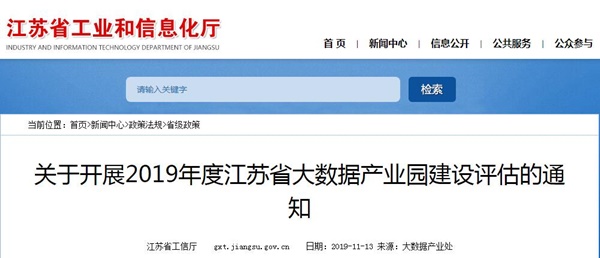 园区
