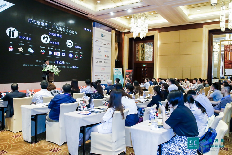2019（第七届）中国保险产业国际峰会
