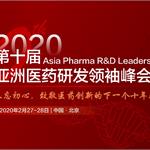 2020(第十届)亚洲医药研发领袖峰会：不忘初心，致敬医药创新的下一个十年