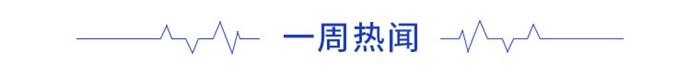 
[imtoken安卓版下载app]前瞻区块链产业全球周报第54期：深圳正开展数字
