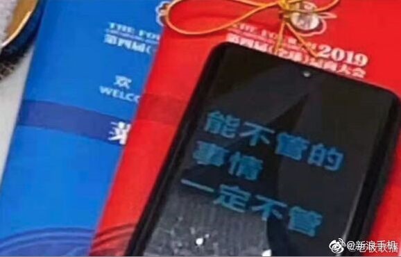 雷军手机屏保曝光