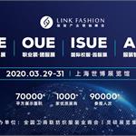 2020LINK FASHION全球服装产业领袖峰会服装展会预登记正式上线！