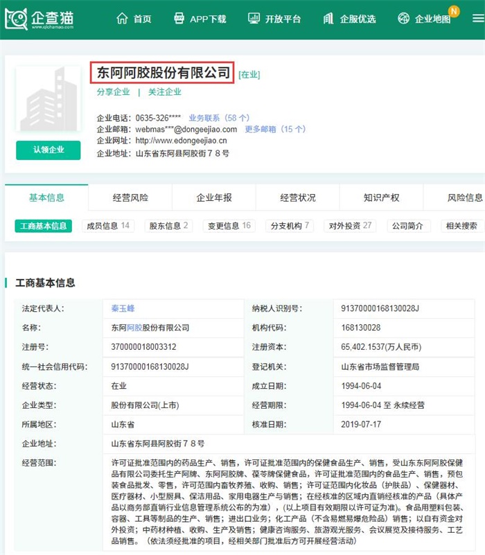 东阿阿胶首次亏损