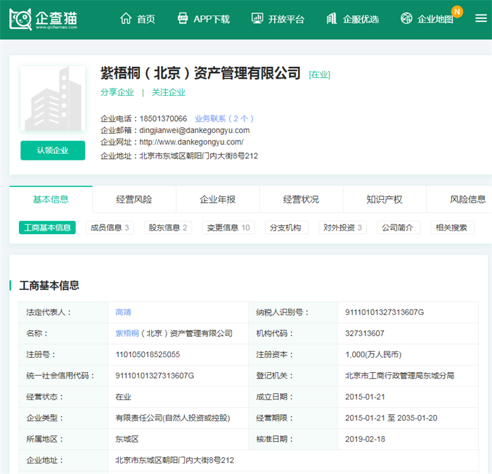 蛋壳公寓回应免租