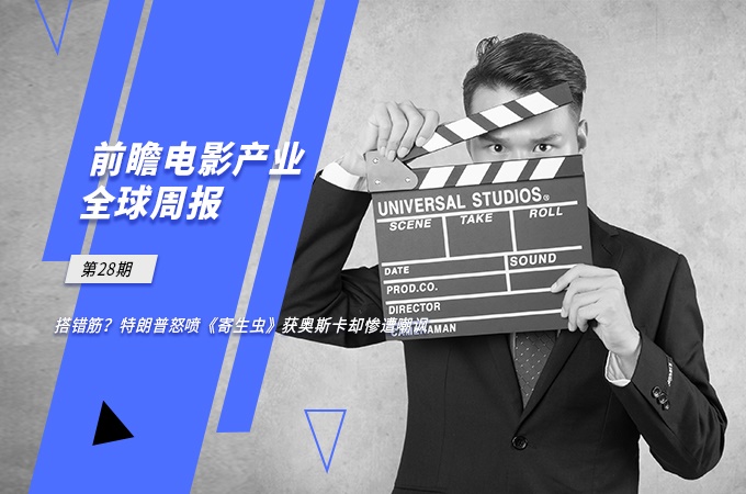 周报