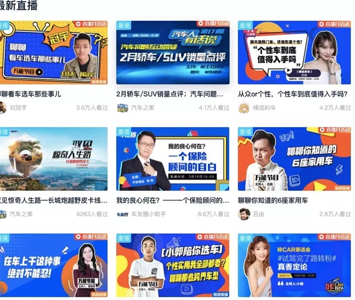 车市下行,直播卖车是解药还是安慰药?