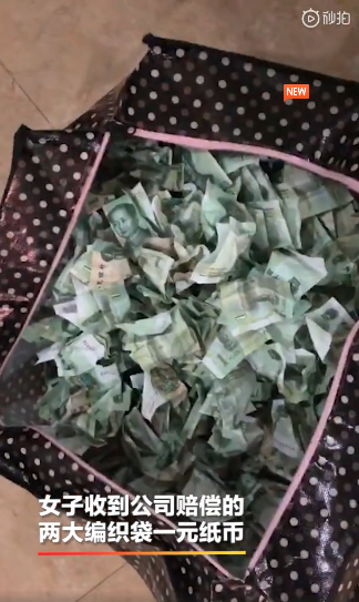 太坑劳动仲裁公司赔偿两麻袋1元纸币清点完钱数还少近一半