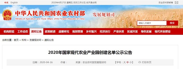 农业产业园