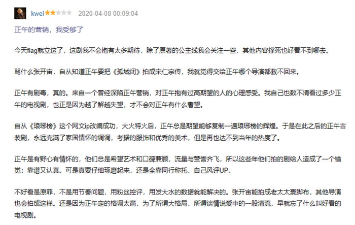 为什么叫自毁式注射器正午出品必属精品？《清平乐》为何滑铁卢_https://www.jmylbn.com_新闻资讯_第16张