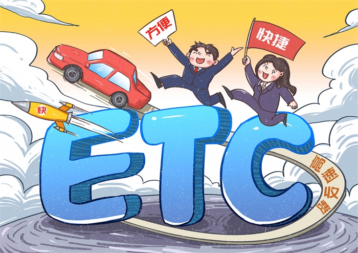 ETC