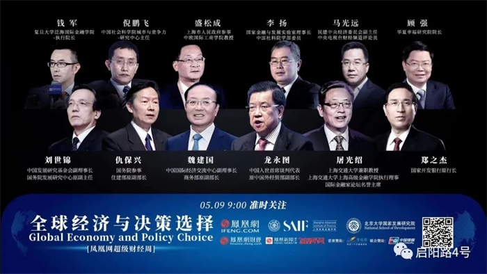 商务部原副部长：疫情过后全球产业链和***应链会“东移”中国是首选
