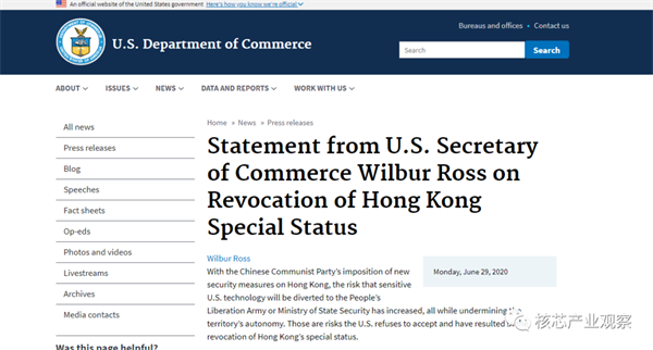 美国取消对香港特殊待遇,半导体市场受到波及