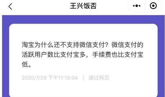 美团回应取消支付宝支付