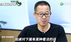 俞敏洪：爱拍老板马屁的人，能力再强都会让他走