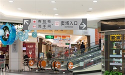 线下消费返利的日子要来了。