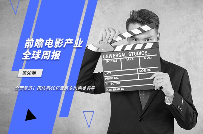 周报