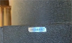 高科技！武汉街头现手机无线充电路灯，市民可免费体验极速快充