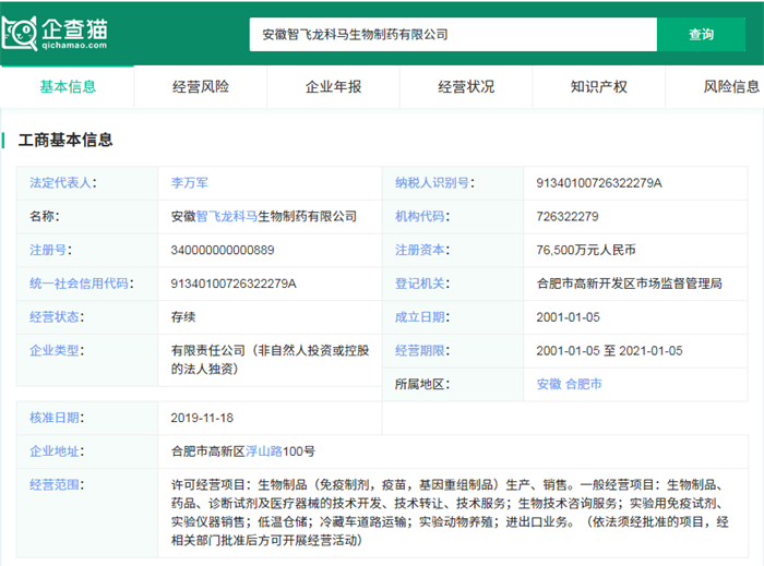 我国第五款新冠疫苗进入三期临床试验