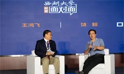 饶毅对话王鸿飞：做什么样的科学？