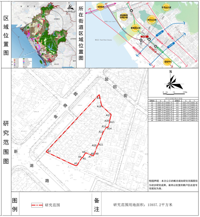 深圳市西乡地图图片