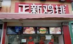 坐拥22000+门店，中国餐饮连锁第一品牌正新鸡排如何实现裂变式增长？