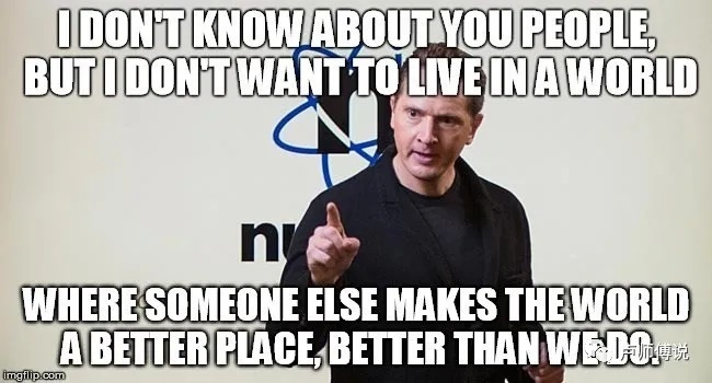 美剧《硅谷》里面的大反派gavin belson一语点破: "我的passion是通过