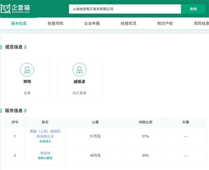  李佳琦声音商标被驳回
