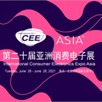 CEEASIA2021亚洲消费电子展连日传佳讯，展位一席难求