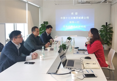 中国十七冶集团城建公司领导莅临前瞻就两个园区选址及规划合作展开洽谈
