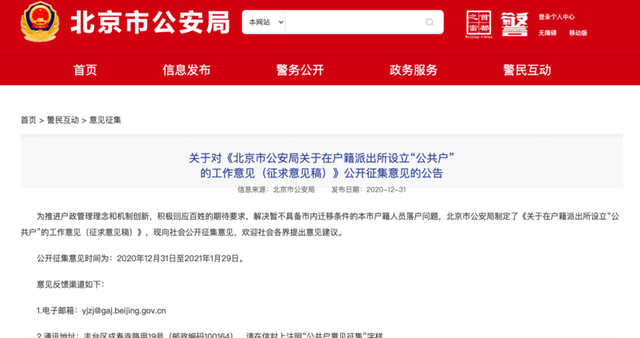 北京