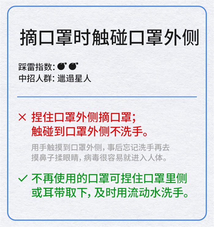 错戴别人口罩_别放松警惕!你戴口罩的这些习惯,很可能是错的!