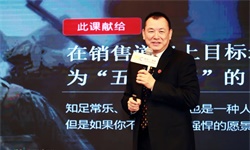 顶级销售，3个基本素质