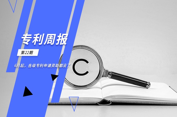 周报