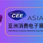 CEEASIA2021亚洲消费电子展开年报展优惠进行中