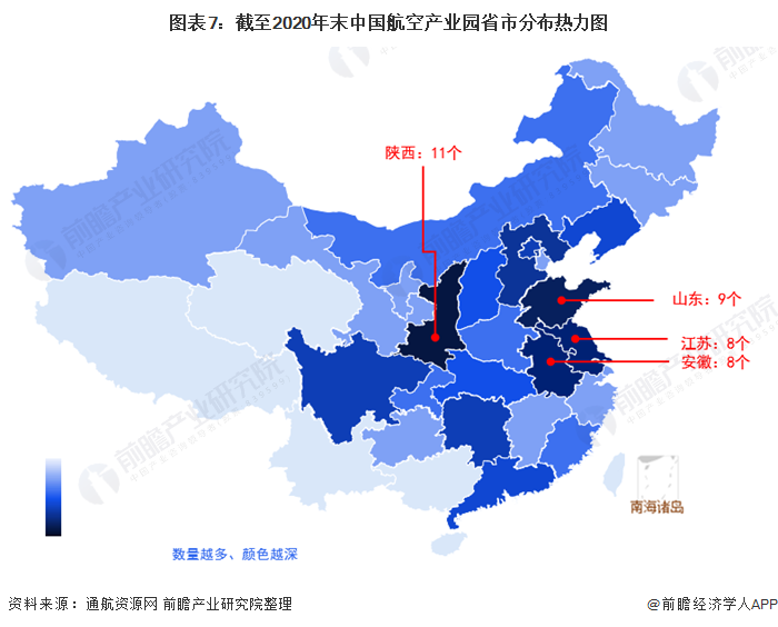 圖表7：截至2020年末中國航空產業園省市分布熱力圖