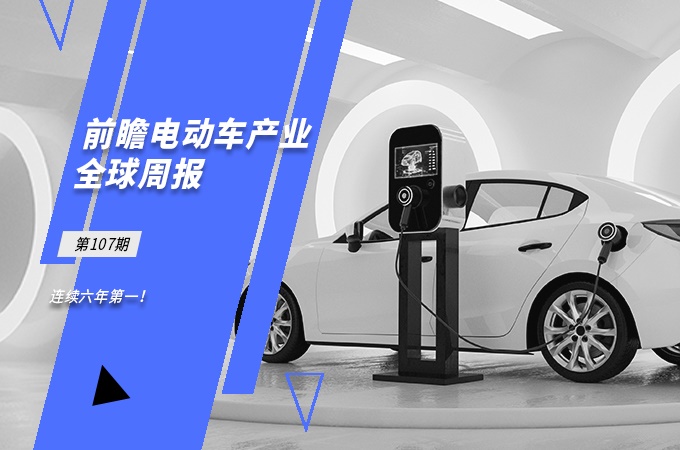周报