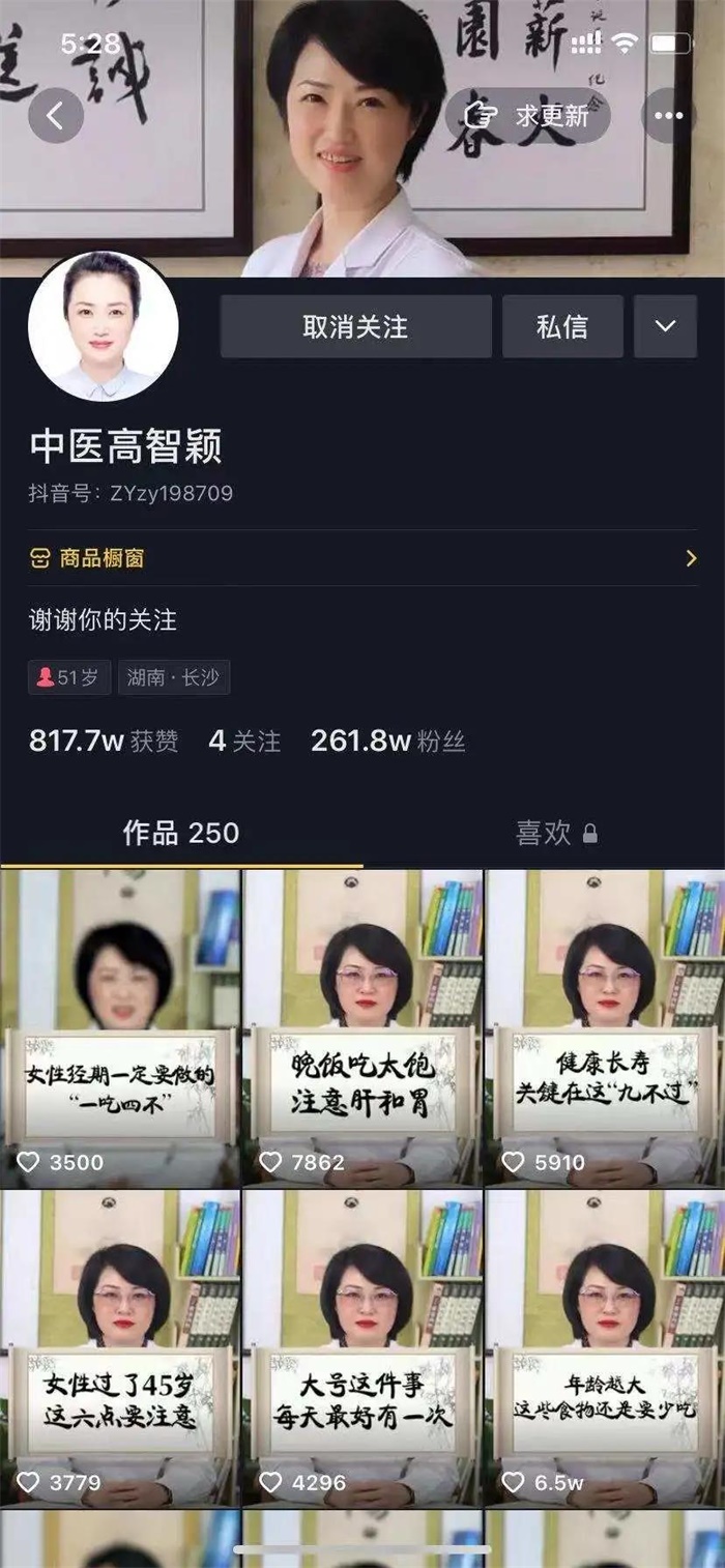 谁在抖音快手批量"制造"假医生?