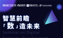 远望谷副总裁陈晶：数字化是零售行业变革的重要驱动因素