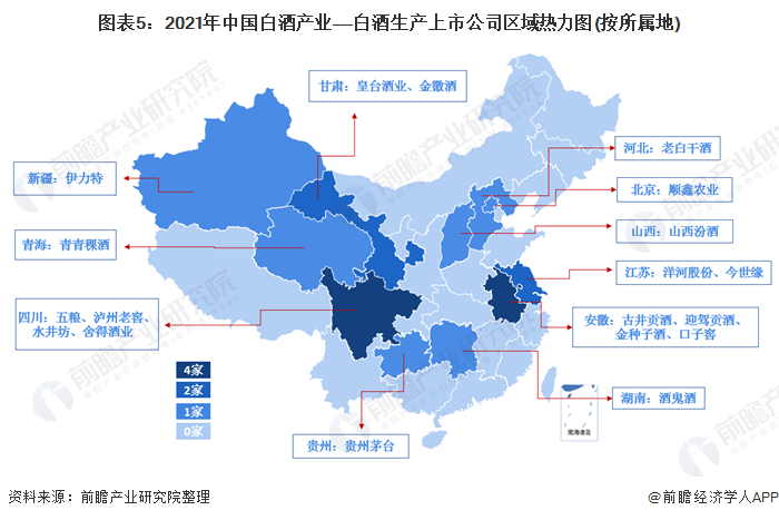 图表5：2021年中国白酒产业——白酒生产上市公司区域热力图(按所属地)