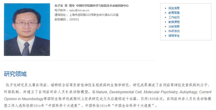 2021年张香桐神经科学青年科学家奖