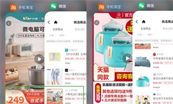 视频号正火，微信再推购物号！！！