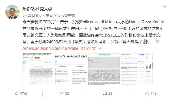 最高引学者被IEEE通报