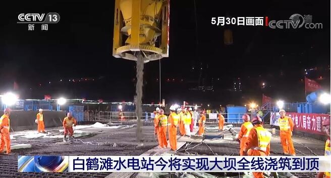 白鹤滩水电站全线浇筑到顶，正式进入有水调试阶段