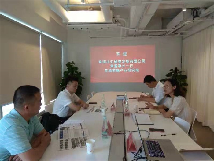 与珠海中汇通泰负责人沟通江西抚州142亩用地规划快递物流产业园事项