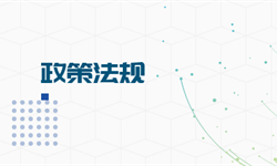 重磅！2021年中國及主要省市醫(yī)療信息化行業(yè)政策匯總及解讀（全）